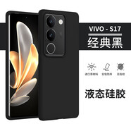 雅灃 vivos17新款pro液態(tài)硅膠17T手機殼全包膚感時尚創(chuàng)意個性純色超薄防摔簡約男女保護套軟殼 【經(jīng)典黑】液態(tài)硅膠殼 vivo S17/S17 Pro/S17T通用