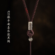 素繩坊高檔手工編織景泰藍(lán)吊墜掛繩S925銀平安結(jié)男女調(diào)節(jié)款紅黑掛件繩子 S925銀六字真言款咖啡繩