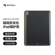 PITAKA適用蘋果iPad Pro保護套2022/21款磁吸凱夫拉11寸平板保護殼12.9英寸帶筆槽兼容妙控鍵盤超薄保護 保護殼【浮織-序曲】 iPad Pro 12.9寸
