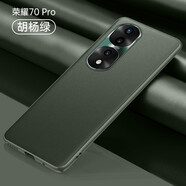 尚優(yōu)琦 華為榮耀70Pro手機殼全包防摔金屬鏡頭保護超薄磨砂個(gè)性簡(jiǎn)約網(wǎng)紅商務(wù)男女5G新款PU素皮硬殼 榮耀70Pro【杉綠色】 金屬鏡頭全包·PU素皮套