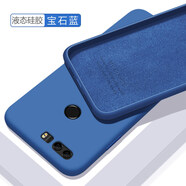 歐米滋 華為榮耀8手機(jī)殼honor8青春版lite液態(tài)硅膠保護(hù)套PRA一AL00x全包防摔軟殼男女款 榮耀8【寶石藍(lán)】膚液態(tài)硅膠 - 送鋼化膜