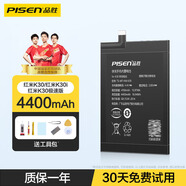 品勝（PISEN） K20pro電池適用紅米K40pro手機K30至尊版note8安裝更換大容量電板 k30(4G)/5G電池【BM4P】4400mAh 單電池