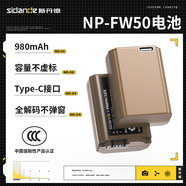斯丹德 NP-FW50相機電池Type-C口適用索尼微單相機a7m2 a7r2 nex7 A33 A35 A55 A3000 A6300 RX10 10M4