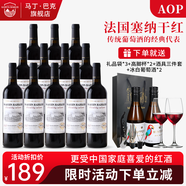 馬丁巴克塞納赤霞珠干紅葡萄酒14度 紅酒整箱  送禮 高檔紅酒禮盒 12支酒+甜冰酒+醒酒器套裝+酒具