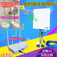 拓實(shí)遠距離手機電視無(wú)線(xiàn)wifi信號放大增強器5G雙頻接收大功率穿墻中繼 大戶(hù)型5G接收器+8代路由+電力貓
