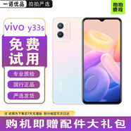 vivo Y33s 5G 二手手機(jī) 天璣700 5000mAh大電池長續(xù)航 拍照游戲手機(jī) 初雪晨曦【贈(zèng)配件大禮包】 【95新】8G+128GB