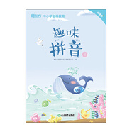 趣味拼音2（點(diǎn)讀書(shū)）新東方幼小銜接拼音教材 新東方寶典 閱讀狂歡節(jié)