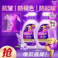 金紡衣物調(diào)香大師香氛固色柔順劑液【洗衣搭檔】薰衣草10斤抗皺防褪色