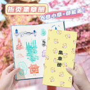 法拉蒙 旅行蓋章收集本高顏值奏折北京故宮博物館南京旅游景點(diǎn)打卡文創(chuàng  )集章冊手帳本空白印章紀念冊 茶杯貓咪