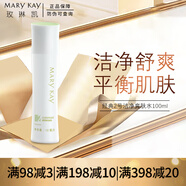 玫琳凱（MARY KAY）經(jīng)典2號系列單品洗面奶爽膚水面膜霜乳液可選補水保濕平衡肌膚 2號潔凈爽膚水
