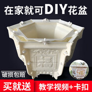 速都花盆模具盆水泥現(xiàn)澆模具塑料盆景多角歐式加厚鑄花盤 25六角【福字款】