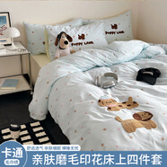 純妃（Chunfei）卡通毛巾繡床上四件套加厚親膚磨毛被套床單學生宿舍單人三件套 美拉德小狗狗 1.8m床笠四件套（被套200x230）