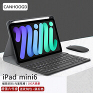 CANHOOGD 蘋果iPad mini6/7鍵盤保護(hù)套24新款迷你6/7平板殼8.3英寸mini7帶筆槽A17pro鼠標(biāo)套裝帶筆保護(hù)套 「優(yōu)雅黑」保護(hù)套+鍵盤+鼠標(biāo)+膜+二合一筆+貼紙