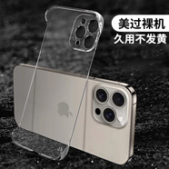 莫維斯蘋果15手機(jī)硬殼磁吸15pro手機(jī)殼透明iPhone15plus無(wú)邊框蘋果16promax手機(jī)套外殼超薄男女半包透明 蘋果16promax【高品質(zhì)透明殼】