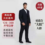 帝賓澤大碼西裝套裝男加肥加大寬松胖子正裝西服外套新郎伴郎結(jié)婚禮服