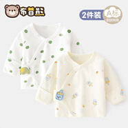 布昔熊【2件裝】新生嬰兒兒0-3月半背衣四季純棉上衣初生嬰兒寶寶長(cháng)袖衣 四季款-2件裝（小象點(diǎn)+小奶瓶） 52 （0-1個(gè)月9斤以?xún)龋?
                                         title=