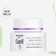 珂潤（Curel）緊致淡紋紫色面霜40g潤浸抗皺敏感肌秋冬滋潤保濕乳 40g