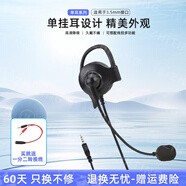 枝聽(tīng)【次日達】單邊話(huà)務(wù)員耳掛耳機 3.5mm有線(xiàn)耳麥type-c電腦手機耳機單耳辦公商務(wù)通話(huà)音樂(lè )語(yǔ)音耳機 掛耳式話(huà)務(wù)員耳機【3.5mm接口】 高清通話(huà)