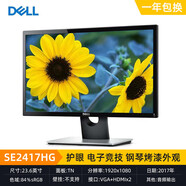 戴爾19 23英寸 P2421DC液晶電腦顯示器2k4k高清IPS屏1 23.8英寸戴爾SE2417HG