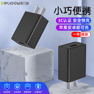 德力普（Delipow） 蘋果安卓充電器5V2A快充頭適用iphone華為小米等品牌手機(jī)手表環(huán)耳機(jī)USB適配器 10W快充插頭【魔幻黑】