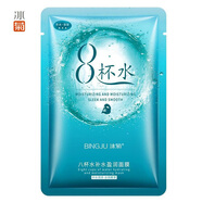 冰菊（Bing Ju）護(hù)膚品套裝女士補(bǔ)水保濕水乳霜送媽媽化妝品全套中老年人護(hù)膚禮盒 八杯水補(bǔ)水面膜*1片