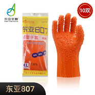 東亞手套807顆粒防滑止滑耐磨耐油浸塑PVC工業(yè)勞保漁業(yè)防護(hù) 10雙-807防滑手套特惠裝 XL