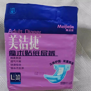 美潔捷成人紙尿褲魔術(shù)貼透氣無(wú)紡布反復(fù)貼男女通用L XL碼一夜一片 L魔術(shù)貼紙尿褲10片