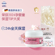 哈羅閃（sanosan）【3-12歲】金盞花兒童柔嫩面霜50ml秋冬滋潤24H保濕