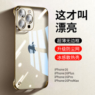 弘卓【帶鏡頭膜】適用蘋果16promax手機(jī)殼iphone16Promax手機(jī)殼透明電鍍無邊框超薄防摔簡約 沙漠金