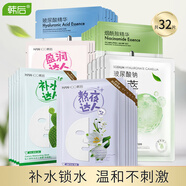 韓后面膜補(bǔ)水保濕清爽滋潤(rùn)舒爽干皮熬夜肌膚玻尿酸面膜貼 32片達(dá)人組合