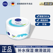 妮維雅柔美潤膚霜面霜女潤膚乳擦臉油補水保濕滋潤身體乳男護膚品春夏 【1罐】柔美潤膚霜100ml
