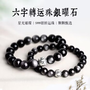 銀千惠999足銀手鏈男士黑耀石手串轉(zhuǎn)運(yùn)珠情人節(jié)男生生日禮物送男友老公 情侶一對/足銀銀耀石+配送證書 精美禮盒送老公/時尚潮流/配首飾證書/男生禮物