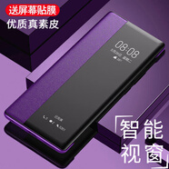 克雷盾【智能視窗】優(yōu)質(zhì)真素皮華為Nova4e手機(jī)殼皮套翻蓋式nova3i智能視窗NOVA3E素皮保護(hù)套外殼防摔軟硅 [魅力紫]智能翻蓋*高檔素 華為丨nova丨3