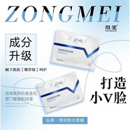 縱美縱美保濕新品補(bǔ)水蠶絲韓鈺蕭面膜控油收縮毛孔男女 2盒拆盒10片+10片