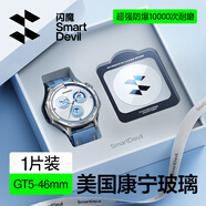 閃魔 適用華為 WATCH GT5保護(hù)膜小米S4鋼化膜gt4/5pro保護(hù)膜gt2/3手表防刮防摔耐磨全屏高清康寧玻璃 GT5pro/5/4-46mm【康寧】1片+神器