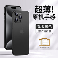 帕思米適用蘋(píng)果15promax手機殼新款iphone15pro的超薄透明保護套15plus磨砂全包防摔15高級感硅膠殼簡(jiǎn)約 蘋(píng)果15【深空黑】輕奢磨砂丨不沾指紋