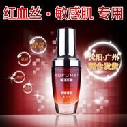 譽(yù)去紅臉蛋舒緩修紅精華液非修復(fù)產(chǎn)品紅血絲角質(zhì)層過敏可用 修紅精華液