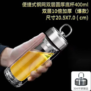 阿布熊迷你便攜雙層玻璃杯男女家用泡茶透明杯子茶水分離帶蓋水杯 便攜雙層 400ml
