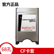 閃客CF卡發(fā)那科工業(yè)用加工中心數(shù)控機(jī)床三菱法蘭克加工中心CNC加工中心cf存儲(chǔ)卡內(nèi)存卡 【68針】CF卡套 官方標(biāo)配