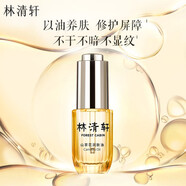 林清軒（Forest cabin） 山茶花3.0潤膚油以油養(yǎng)膚面部精華護(hù)膚油熬夜精華抗皺修護(hù)淡紋 3.0精華油 15ml 面部精華油