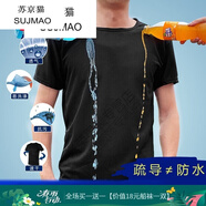 蘇京貓 冰絲短袖T恤男夏季新款短袖黑科技速干運動衣防污透氣防水半袖男 黑色 3XL
