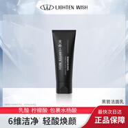 光希清顏凈透潔面乳黑管潔面洗面奶清潔水楊酸油皮 小黑管