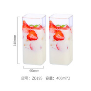 明尚德高硼硅玻璃杯創(chuàng)意方形透明水杯牛奶杯 高款400ml*2 301-400ml