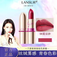 蘭瑟（LANSUR）致青春炫色唇膏不易脫色畫咬唇啞光口紅持久滋潤保濕文藝紅悅動橘 08柔豆沙 3.8g