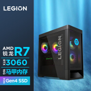联想(Lenovo)拯救者刃7000P AMD游戏台式电脑主机(R7-5800 RTX3060 12GB LHR显卡 16G 512G ARGB侧透)