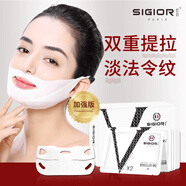 熙格（SIGIOR）小v臉面膜提拉緊致瘦v臉面膜繃帶面罩掛耳咬肌貼瘦雙下巴男女學生 1盒5片 加強版雙提拉