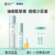 真麗斯（Genlese）真麗斯平衡系列舒緩保濕水乳套裝補(bǔ)水噴霧修護(hù)爽膚水60ml 水120ml乳60ml精華5ml