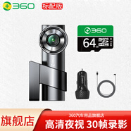 360行車記錄儀XC30高清夜視無(wú)線互聯(lián)遠(yuǎn)程4G云電子狗停車監(jiān)控GPS定位 XC30【標(biāo)配版】+64G