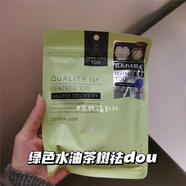 皇后日本qualityfirst的秘密面膜vc100提亮保濕孕期補水LDK 現貨綠色茶樹(shù)精油7片裝