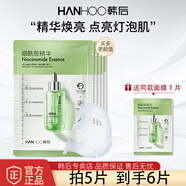 韓后（Hanhoo）面膜女補水保濕熬夜達人玻尿酸煙酰胺提亮緊致貼片式學(xué)生黨平價(jià) 煙酰胺茶嫩精華面膜5享6片
